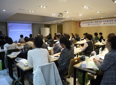 2019 호스피스 전문기관 자원봉사자 활동이미지