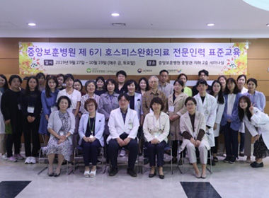 중앙보훈병원 제 6기 호스피스·완화의료 전문인력 표준교육 활동이미지