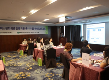 호스피스·완화의료 전문기관 종사자 질 향상 교육 활동이미지